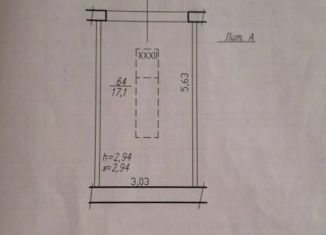 Продам гараж, 17 м2, Уфа, Большая Гражданская улица, 2Б