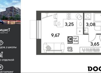 Продаю квартиру студию, 19.7 м2, Московская область