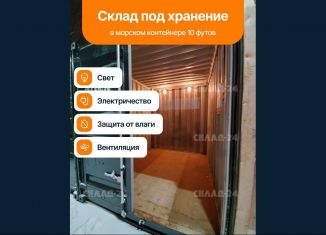 Складское помещение в аренду, 7.5 м2, Москва, Новокуркинское шоссе, 20