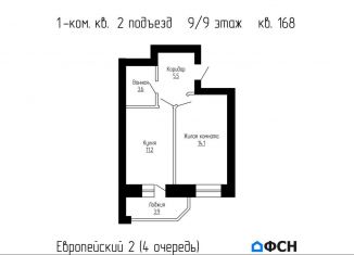 Продажа однокомнатной квартиры, 38.3 м2, Тамбов, улица имени С.И. Савостьянова, 14Б