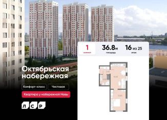 Продаю 1-комнатную квартиру, 36.8 м2, Санкт-Петербург, Невский район, проспект Большевиков, 68к3