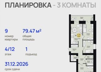 Продам трехкомнатную квартиру, 79.5 м2, посёлок городского типа Медведево