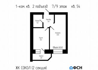 Продам однокомнатную квартиру, 40.5 м2, Тамбов, улица имени С.И. Савостьянова, 3Б