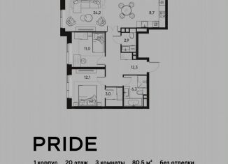 Продам трехкомнатную квартиру, 80.5 м2, Москва, Полковая улица, 1, Полковая улица