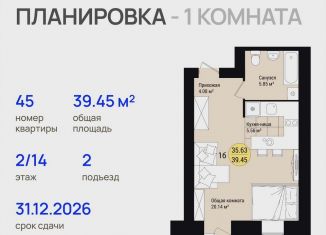 Продам однокомнатную квартиру, 39.5 м2, посёлок городского типа Медведево