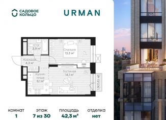 Продаю однокомнатную квартиру, 42.3 м2, Республика Башкортостан