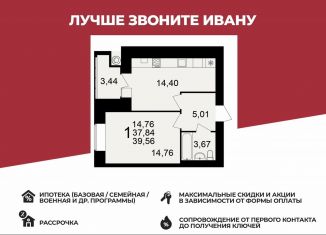 Продается 1-ком. квартира, 39.6 м2, Рязань, ЖК Видный, улица Княжье Поле, 10