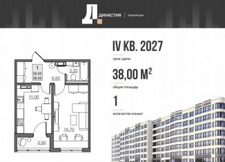 Продажа 1-ком. квартиры, 35.5 м2, Саратовская область, улица Щорса, 45