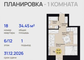 Продам 1-комнатную квартиру, 34.5 м2, Марий Эл, 88К-002