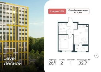 Продам 1-комнатную квартиру, 32.7 м2, Московская область
