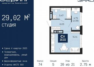 1-комнатная квартира на продажу, 29 м2, Тюмень