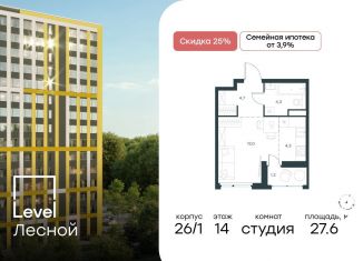 Продам квартиру студию, 27.6 м2, Московская область