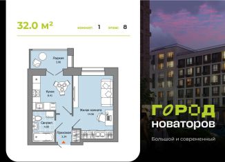 Продам 1-ком. квартиру, 32 м2, Ульяновск, жилой комплекс Город Новаторов, 3