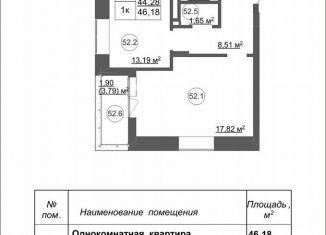 Продажа 1-ком. квартиры, 46.2 м2, Дубовское сельское поселение