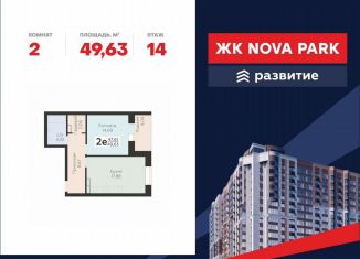 Продается двухкомнатная квартира, 49.6 м2, Орловская область, улица Панчука, 83Б