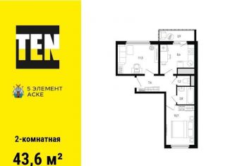 Продается 2-комнатная квартира, 43.6 м2, Ростов-на-Дону, Советский район