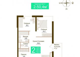 Продаю двухкомнатную квартиру, 50.4 м2, посёлок городского типа Молодёжное