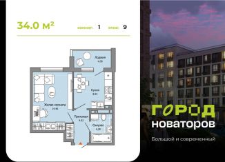 Продаю однокомнатную квартиру, 34 м2, Ульяновск, жилой комплекс Город Новаторов, 2