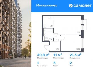 1-комнатная квартира на продажу, 40.8 м2, Москва, жилой комплекс Молжаниново, к5, САО