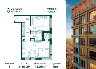 Продается 1-ком. квартира, 43.1 м2, Республика Башкортостан