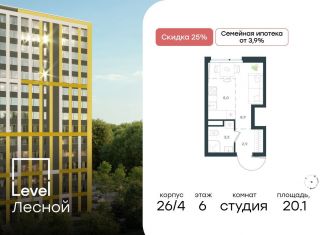Продаю квартиру студию, 20.1 м2, Московская область