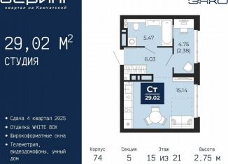 Продается 1-комнатная квартира, 29 м2, Тюмень