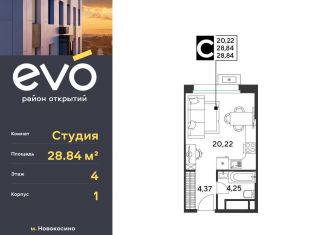 Квартира на продажу студия, 28.8 м2, Московская область, ЖК Эво, к3