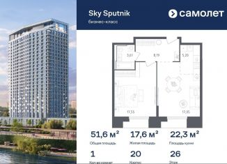 1-комнатная квартира на продажу, 51.6 м2, Красногорск, террритория Мякинино вне границ, 20