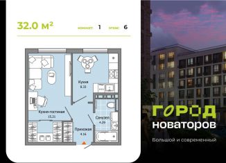 1-комнатная квартира на продажу, 32 м2, Ульяновск, жилой комплекс Город Новаторов, 2