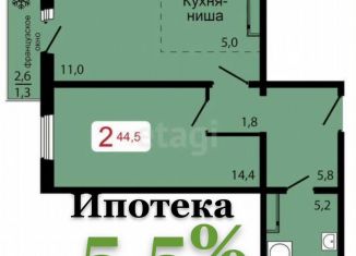 2-комнатная квартира на продажу, 44.5 м2, Красноярский край