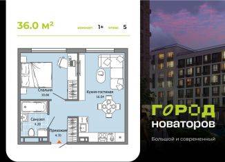 Продам 1-ком. квартиру, 36 м2, Ульяновск, жилой комплекс Город Новаторов, 2