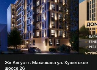 Однокомнатная квартира на продажу, 37 м2, Махачкала, Хушетское шоссе, 26