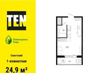 Продается 1-комнатная квартира, 24.9 м2, Ростов-на-Дону, Советский район, проспект Маршала Жукова, 11