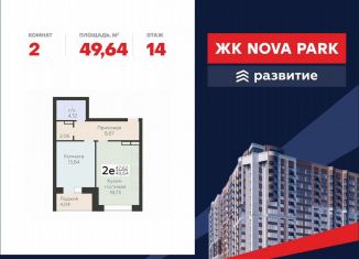 Продам 2-комнатную квартиру, 49.6 м2, Орловская область, улица Панчука, 83Б