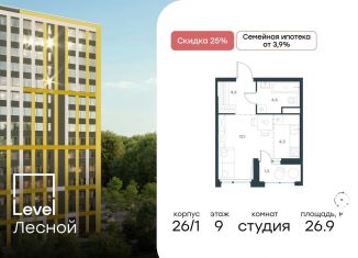 Продается квартира студия, 26.9 м2, Московская область