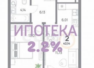 Продажа 2-комнатной квартиры, 42.1 м2, Красноярский край