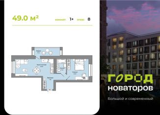 1-комнатная квартира на продажу, 49 м2, Ульяновск, улица Шигаева, 3