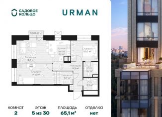 Продается 2-комнатная квартира, 65.1 м2, Республика Башкортостан