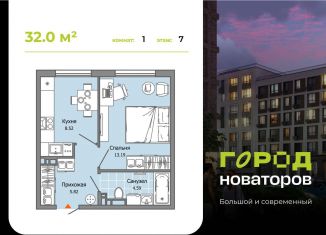 1-комнатная квартира на продажу, 32 м2, Ульяновск, жилой комплекс Город Новаторов, 2