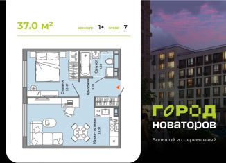 Продается однокомнатная квартира, 37 м2, Ульяновск, жилой комплекс Город Новаторов, 2