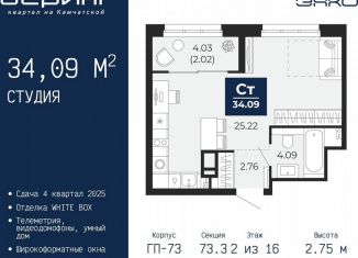 Однокомнатная квартира на продажу, 34.1 м2, Тюмень