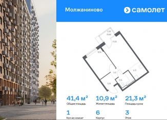 Продаю 1-комнатную квартиру, 41.4 м2, Москва, жилой комплекс Молжаниново, к6, САО