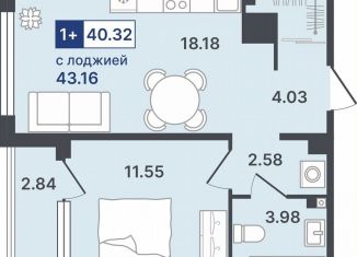 Продается 1-ком. квартира, 40.3 м2, Тюмень, улица Алексея Сергиенко, 1