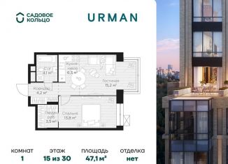 Продается 1-комнатная квартира, 47.1 м2, Республика Башкортостан
