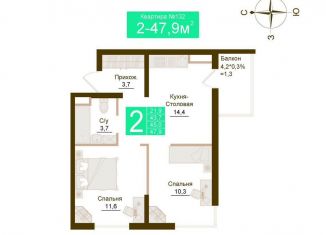Продам 2-ком. квартиру, 47.9 м2, посёлок городского типа Молодёжное