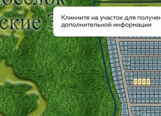 Продам земельный участок, 6.5 сот., деревня Загорье, 46Н-02885