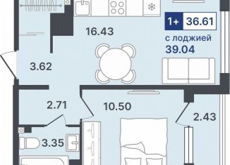 Продаю 1-комнатную квартиру, 36.6 м2, Тюмень, улица Алексея Сергиенко, 1