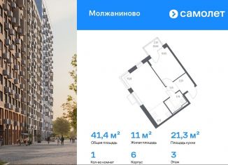 1-комнатная квартира на продажу, 41.4 м2, Москва, жилой комплекс Молжаниново, к6, САО