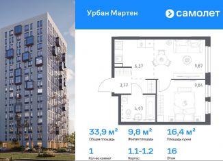 Продается 1-ком. квартира, 33.9 м2, Республика Башкортостан, улица Рашита Манурова