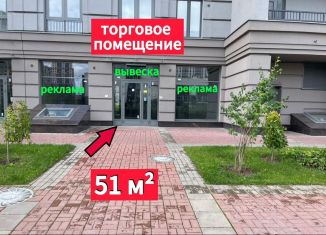 Сдается помещение свободного назначения, 51 м2, Санкт-Петербург, Октябрьская набережная, 40, Невский район